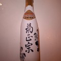 SAKE SECO JUNMAI KIMOTO KIKUMASAMUNE 